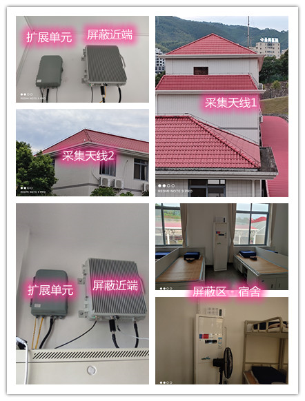 虎门港管委会某武警部队宿舍屏蔽案例（数字信令级）
