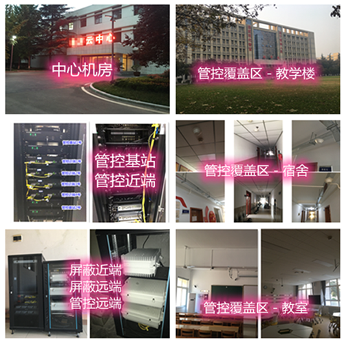 虎门港管委会某军事院校管控案例（数字信令级）