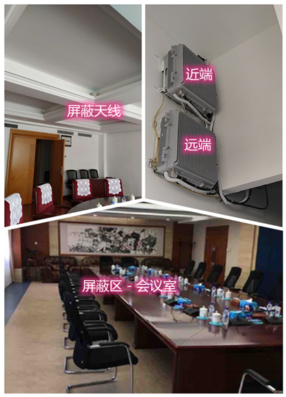  虎门港管委会某机关单位会议室屏蔽案例（数字信令级）