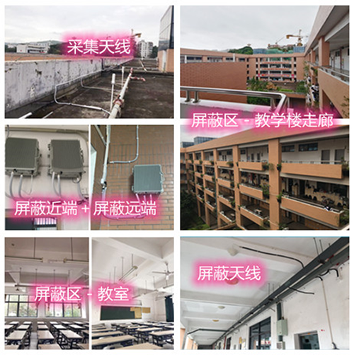 虎门港管委会某中学考场屏蔽案例（数字信令级）